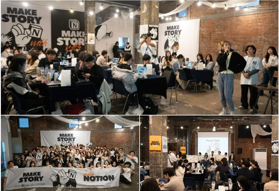 박현태(Hunt) : 24년 MAKE STORY WITH NOTION 행사