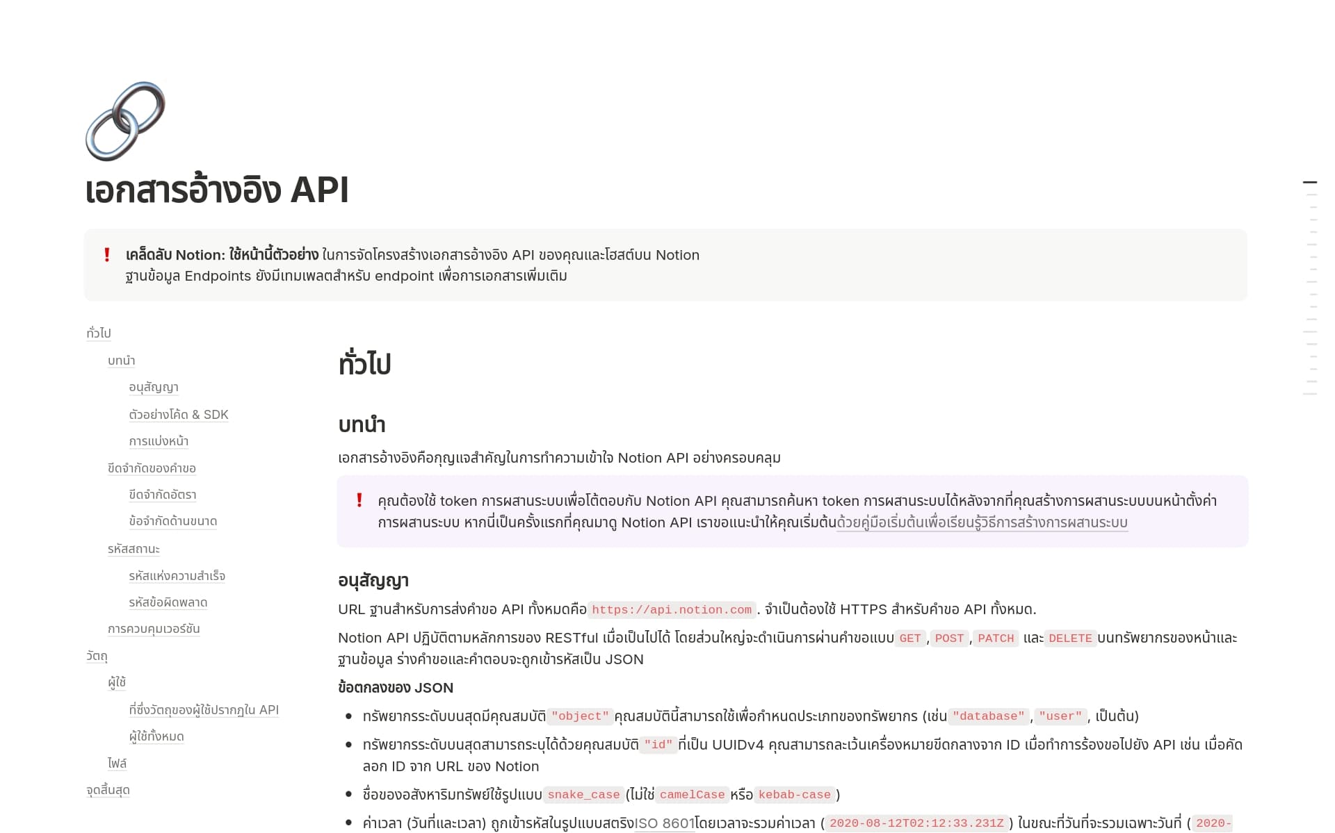 ภาพสำหรับ top-10-technical-blueprints-templates-in-notion