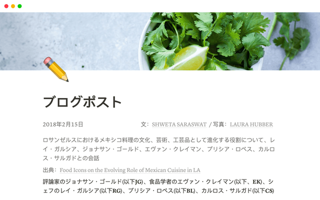 ブログポスト